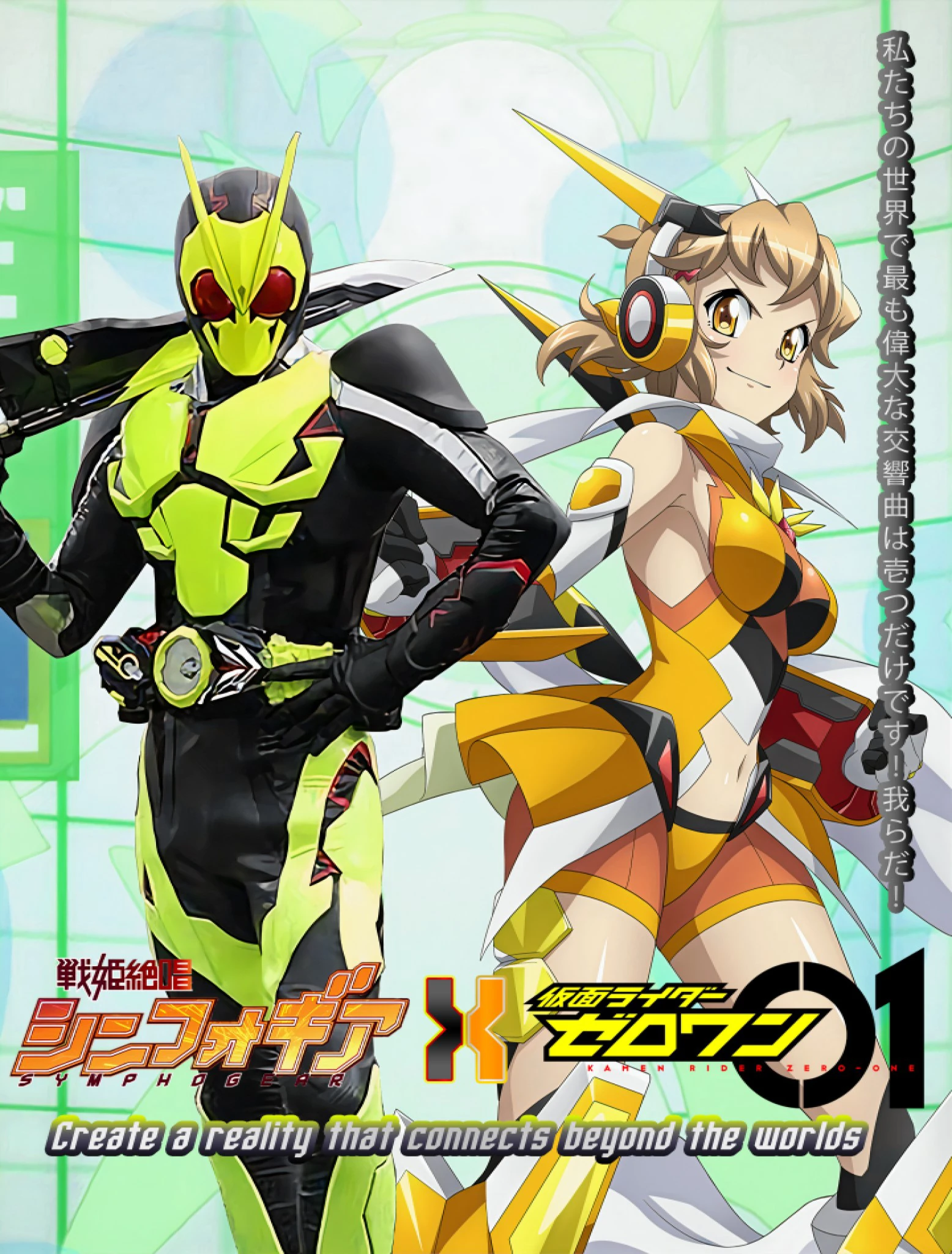 Senki Zesshō Symphogear X Kamen Rider Zero One Shinkaron Of The Hiden Melody Kamen Rider Fan Fiction Wiki Fandom