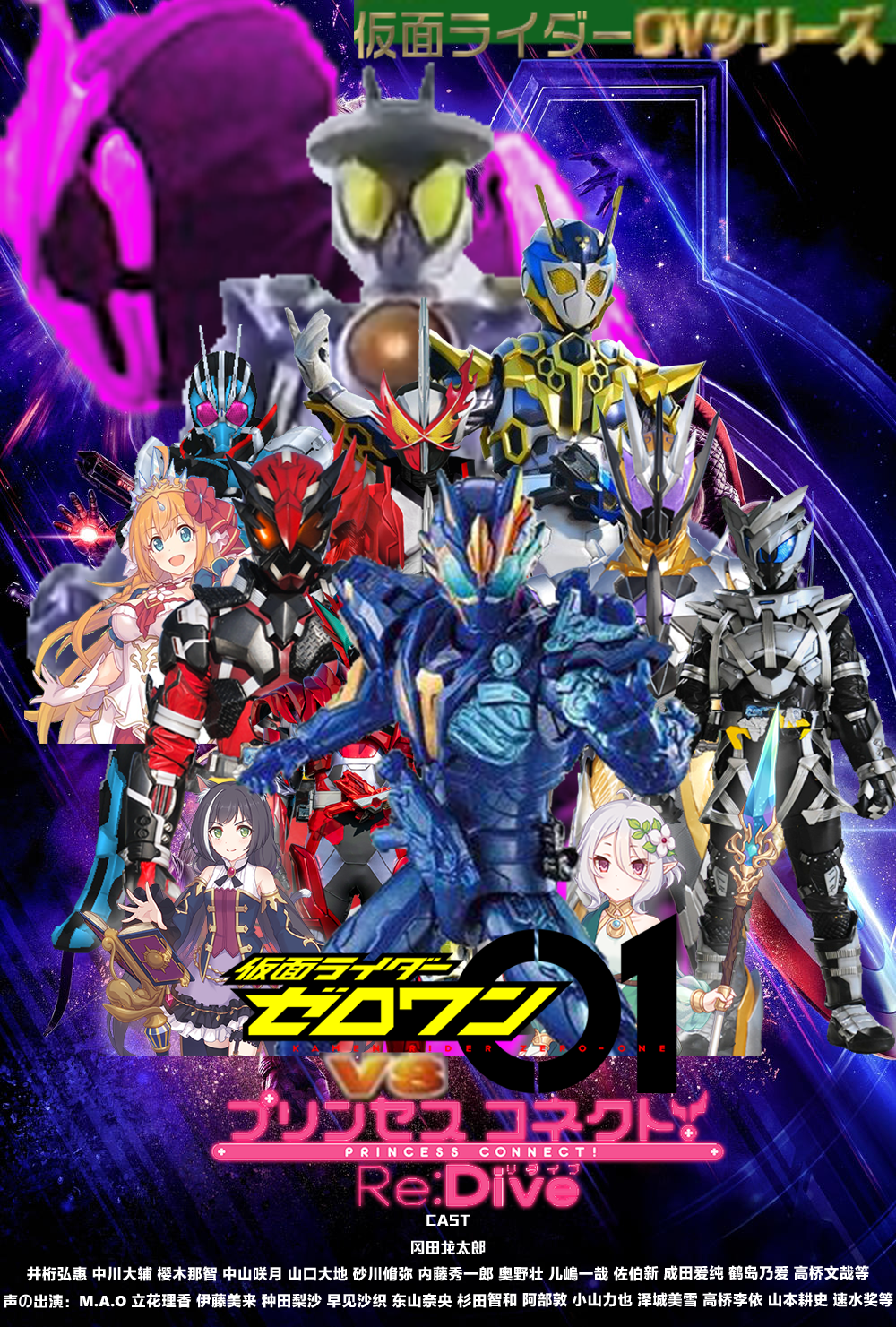 Kamen Rider Zero One Vs Princess Connect Re Dive Kamen Rider Fan Fiction Wiki Fandom