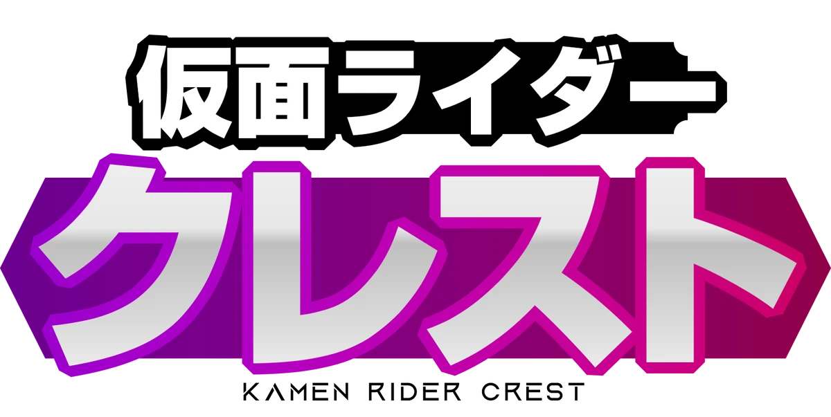 Kamen Rider Crest | Kamen Rider Fan Fiction Wiki | Fandom