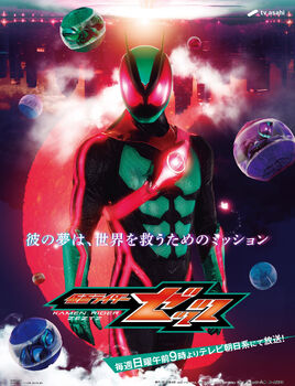 Zeztz Poster