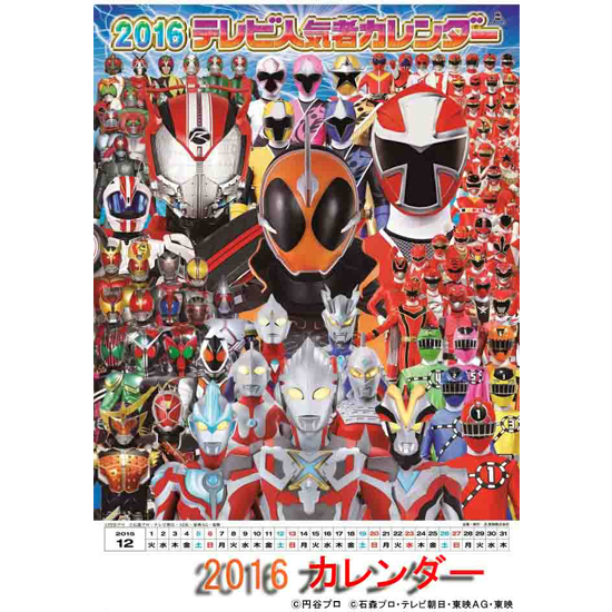 Ultraman x Kamen Rider x Super Sentai x Metal Hero x Tomica Hero x 