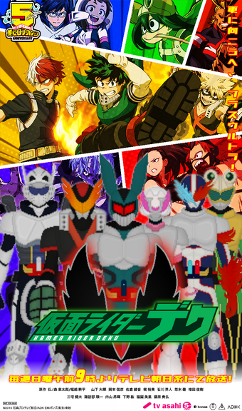Kamen Rider Deku Kamen Rider Fan Fiction Wiki Fandom