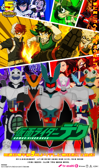Kamen Rider Deku Kamen Rider Fan Fiction Wiki Fandom Kamen Rider Deku Kamen Rider Fan Fiction Wiki Fandom