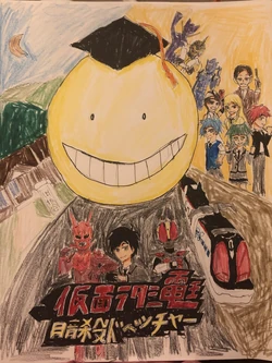 Kamen Rider Den O The Assassination Adventure Kamen Rider Fan Fiction Wiki Fandom