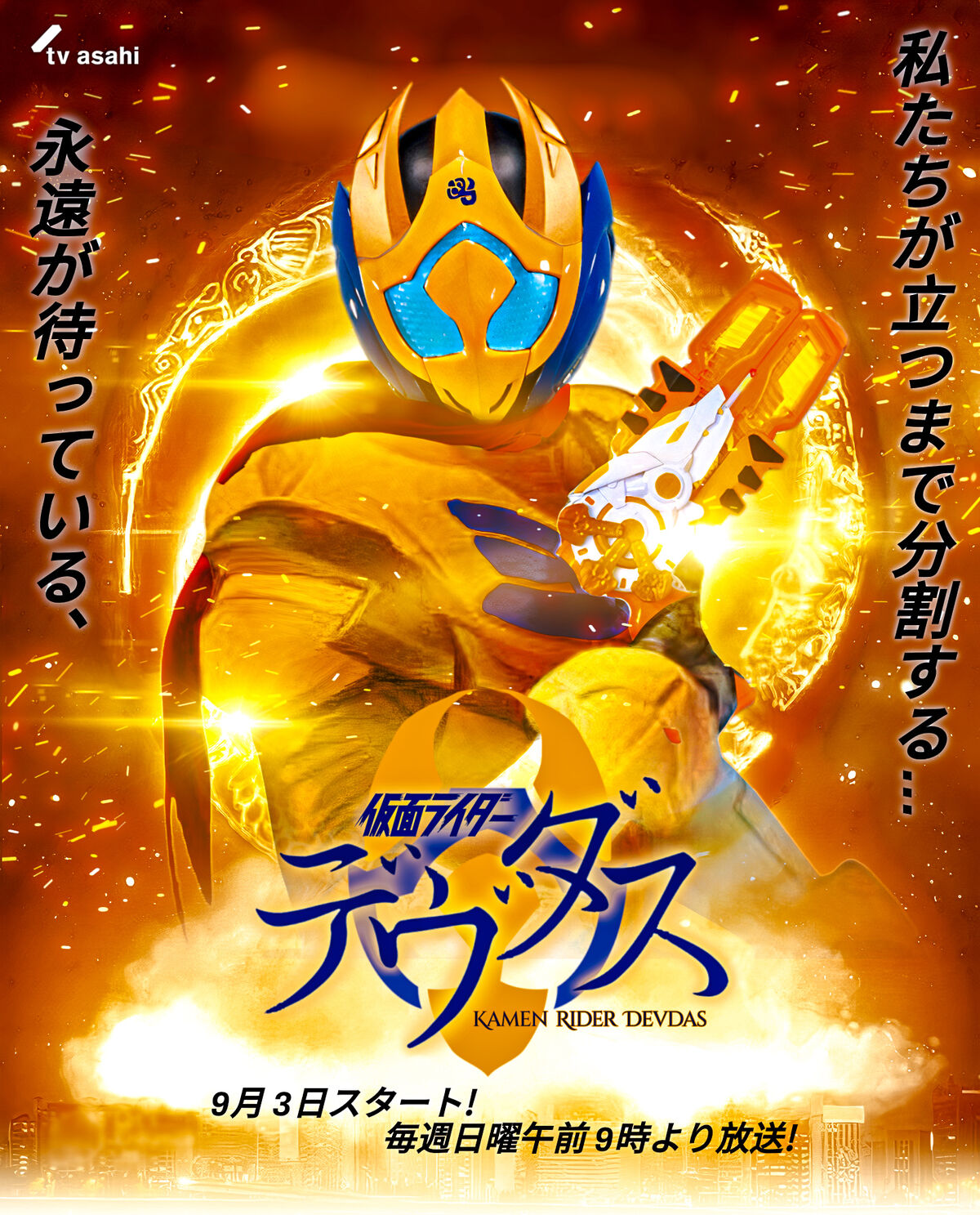 Kamen Rider Devdas | Kamen Rider Fan Fiction Wiki | Fandom Kamen Rider Devdas | Kamen Rider Fan Fiction Wiki | Fandom