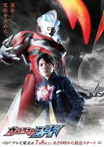 Kamen Rider Geed Kamen Rider Fan Fiction Wiki Fandom