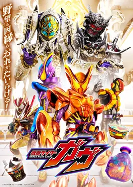 Kamen Rider Zeztz | Kamen Rider Wiki | Fandom
