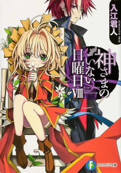 Kamisama v08 cover