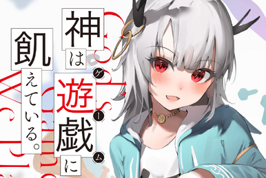 Manga Volume 1, Kami wa Game ni Ueteiru Wiki