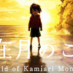 Child of Kamiari Month - Wikipedia