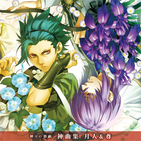 Character Song: Tsukito & Takeru | Kamigami no Asobi Wiki | Fandom