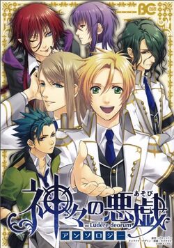 BROCCOLI - Kamigami no Asobi Ludere Deorum Unite Edition for