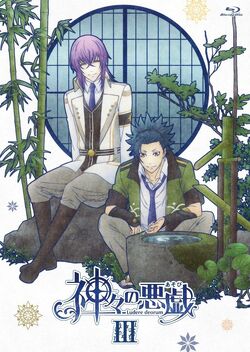 Official Fanbook, Kamigami no Asobi Wiki