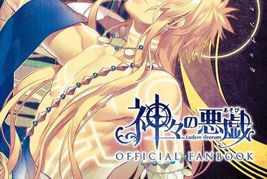 Animated CD TV Anime 「 KAMIGAMI NO ASOBI 」 Kankyokushu Apollo & Hades, Music software