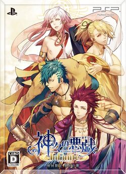 Apollon's route in Kamigami no Asobi the otome game.