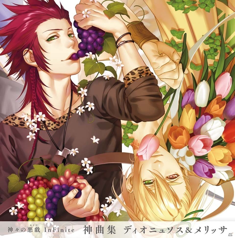 Kamigami no Asobi/神々の悪戯 Shinkyokushu Game Character Song Complete Set of 4  Otome