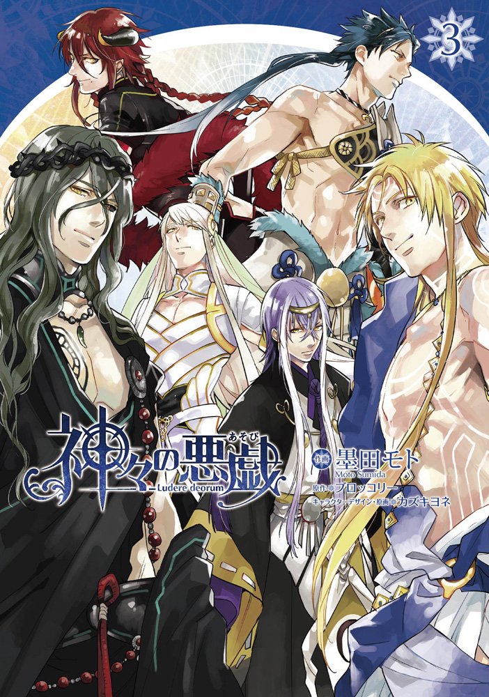 Otome visual novel collection Kamigami no Asobi - Ludere Deorum