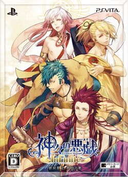 Kamigami no Asobi Ep. 3: Summer vacation