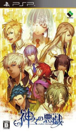 Kamigami no Asobi - Ludere Deorum: Unite Edition - Metacritic