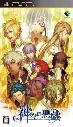 2ª Recomendação: Kamigami No Asobi ~ Ludere Deorum