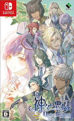 For the Love of Gods! Kamigami no Asobi:Infinite Otome Game