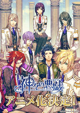 Kamigami no Asobi Wiki