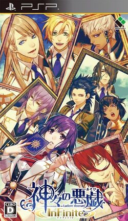 Kamigami No Asobi InFinite - Balder and Loki (Character Song Volume 5) -  Single by Various Artists