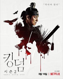 Kingdom season 2 full episodes shop
