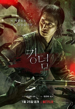 Season 1 Kingdom Wiki Fandom