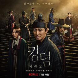 Kingdom season 1 episode 1 sales