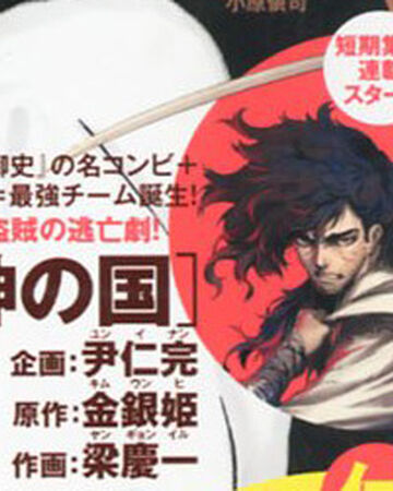 The Kingdom Of The Gods Kingdom Wiki Fandom