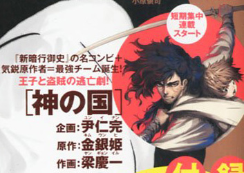 God of Game of God manga - Mangago