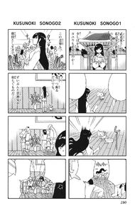 Kusunoki After01