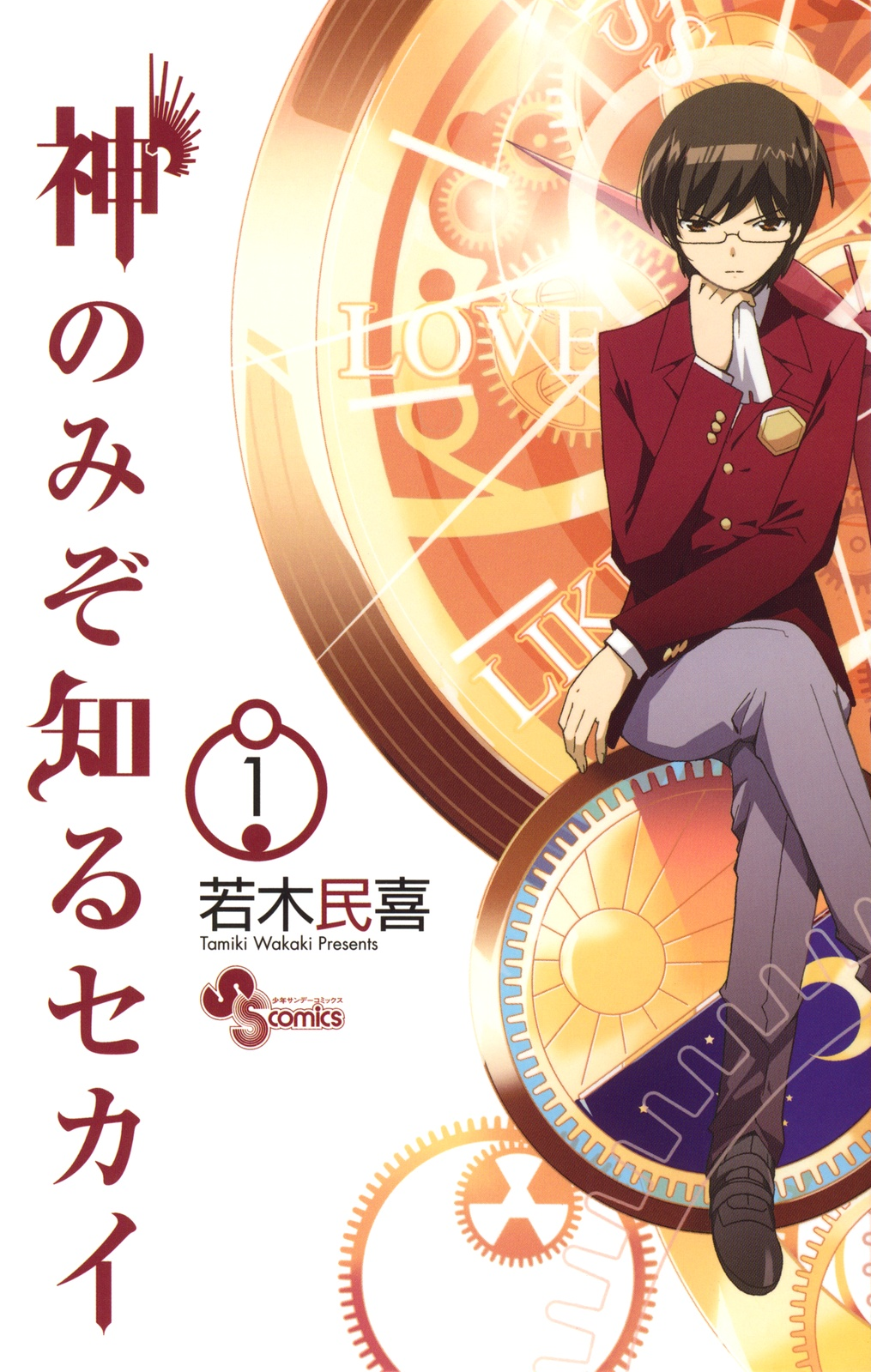 List Of The World God Only Knows Chapters The World God Only Knows Wiki Fandom