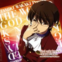 God Only Knows The World God Only Knows Wiki Fandom