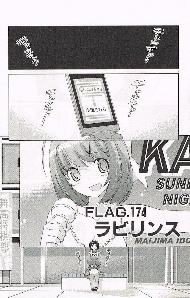 Labyrinth (Chapter) | The World God Only Knows Wiki | Fandom