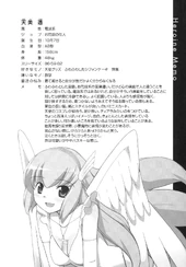 Tooru Amami Info Page