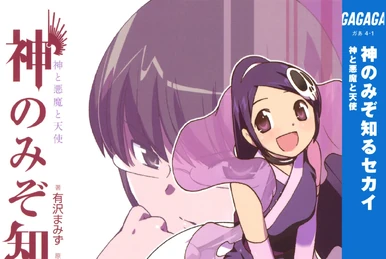 Ai no Yokan/TV Version | The World God Only Knows Wiki | Fandom