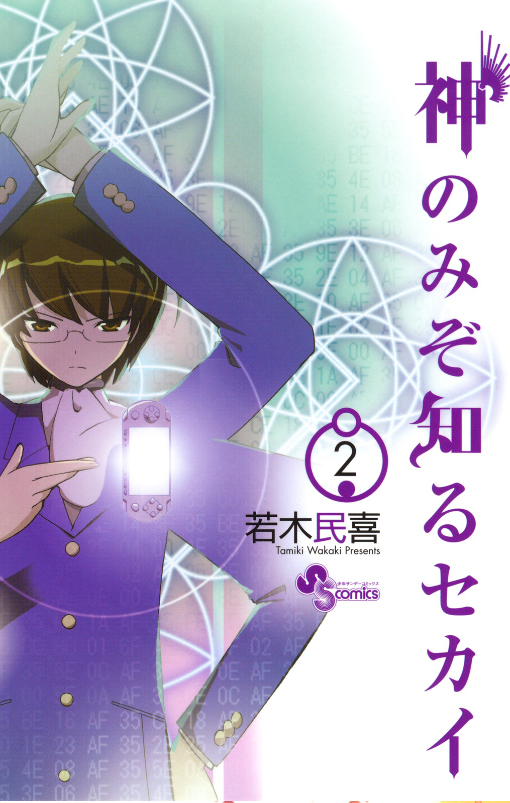 List Of The World God Only Knows Chapters The World God Only Knows Wiki Fandom