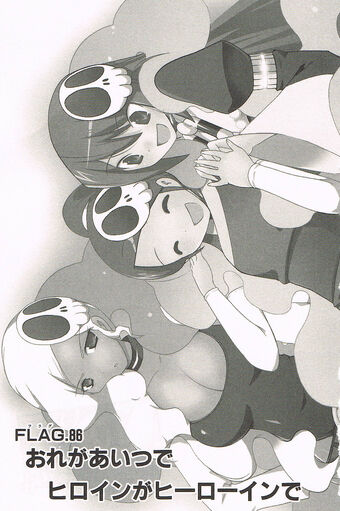 I M That Guy And The Heroine Is Inside The Hero The World God Only Knows Wiki Fandom I M That Guy And The Heroine Is Inside The Hero The World God Only Knows Wiki Fandom