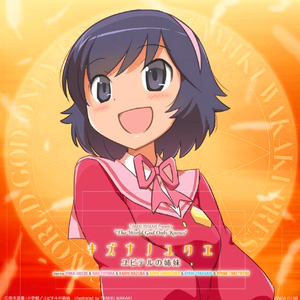 The Way Of The Bonds Normal The World God Only Knows Wiki Fandom