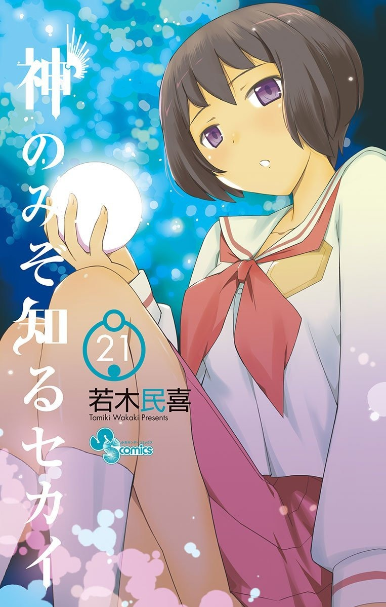 List Of The World God Only Knows Chapters Volume 21 Volume 26 The World God Only Knows Wiki Fandom