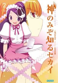Kami no zo shiru sekai 2 inori to noroi to kiseki cover.jpg