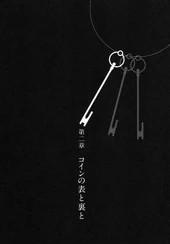 Chapter 2: The Head and Tail of a Coin
