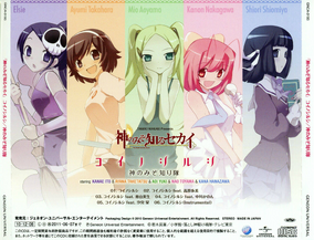 GOD ONLY KNOWS キーリング LOGO KEY RING – GOD ONLY KNOWS