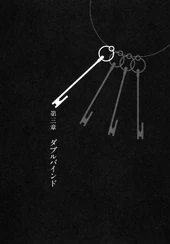 Chapter 3: Double Bind