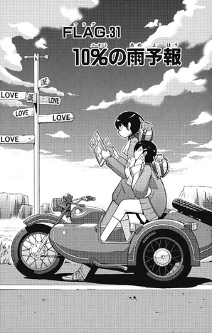 10 Chance Of Rain Chapter The World God Only Knows Wiki Fandom 10 Chance Of Rain Chapter The World God Only Knows Wiki Fandom