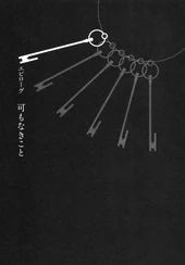 Epilogue: Nothing to Complain about