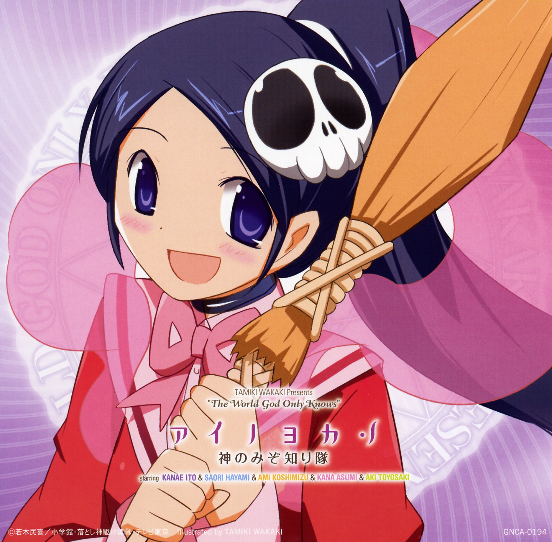 Ai no Yokan | The World God Only Knows Wiki | Fandom