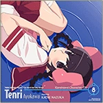 Tenri CD cover